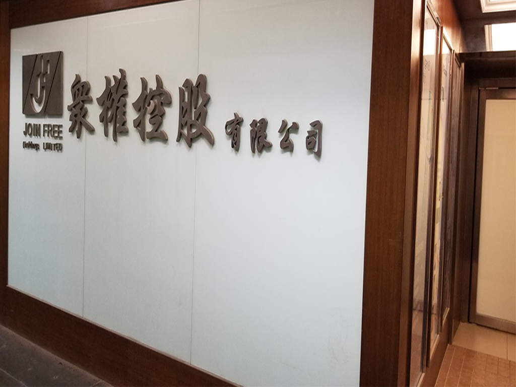 香港办公地点