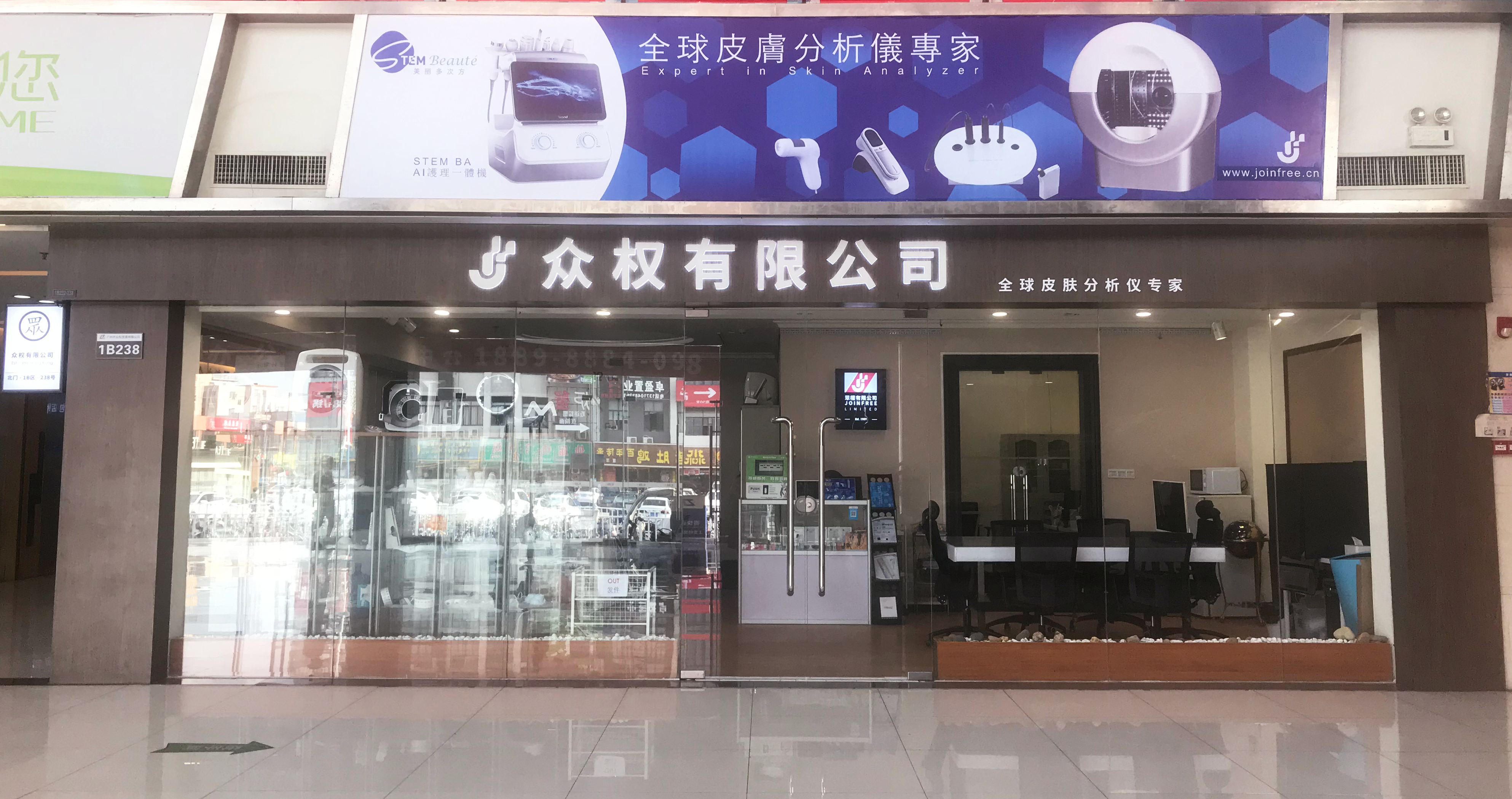 广州办公地点