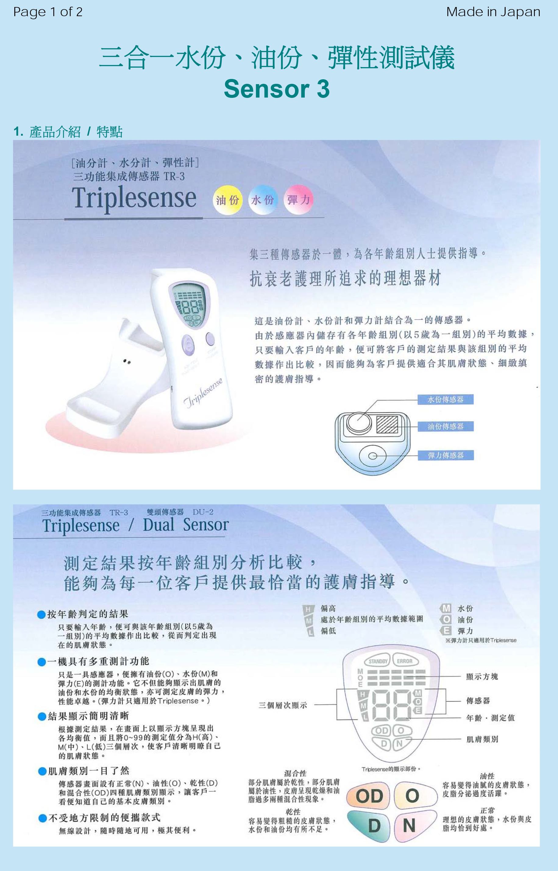 023010 Sensor 3_Chi-1.png