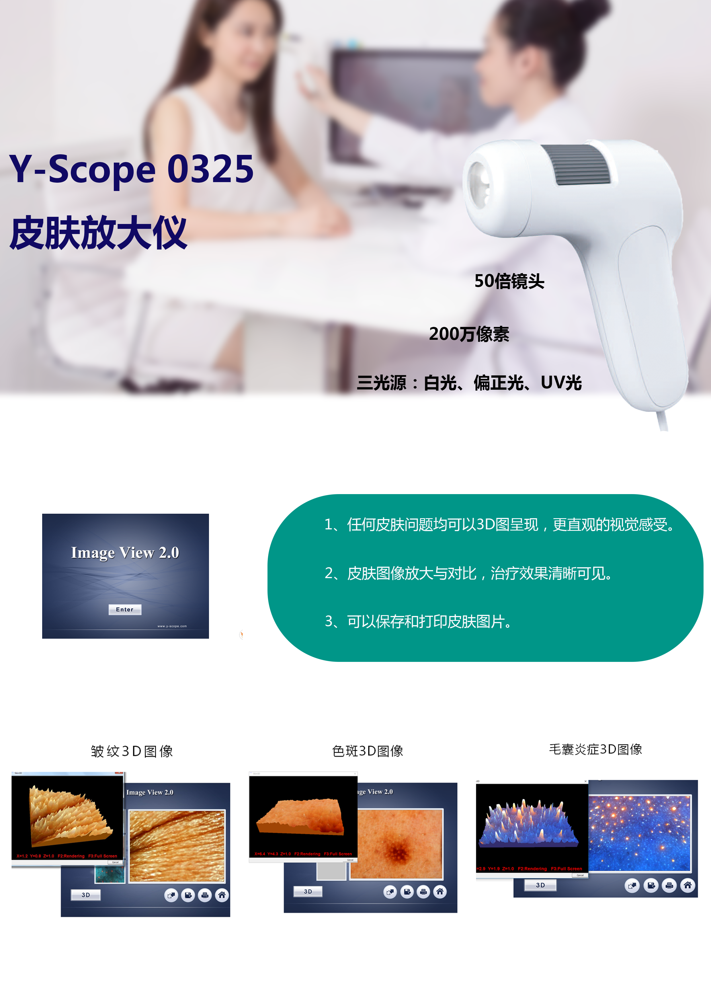 Y-Scope 0325.png