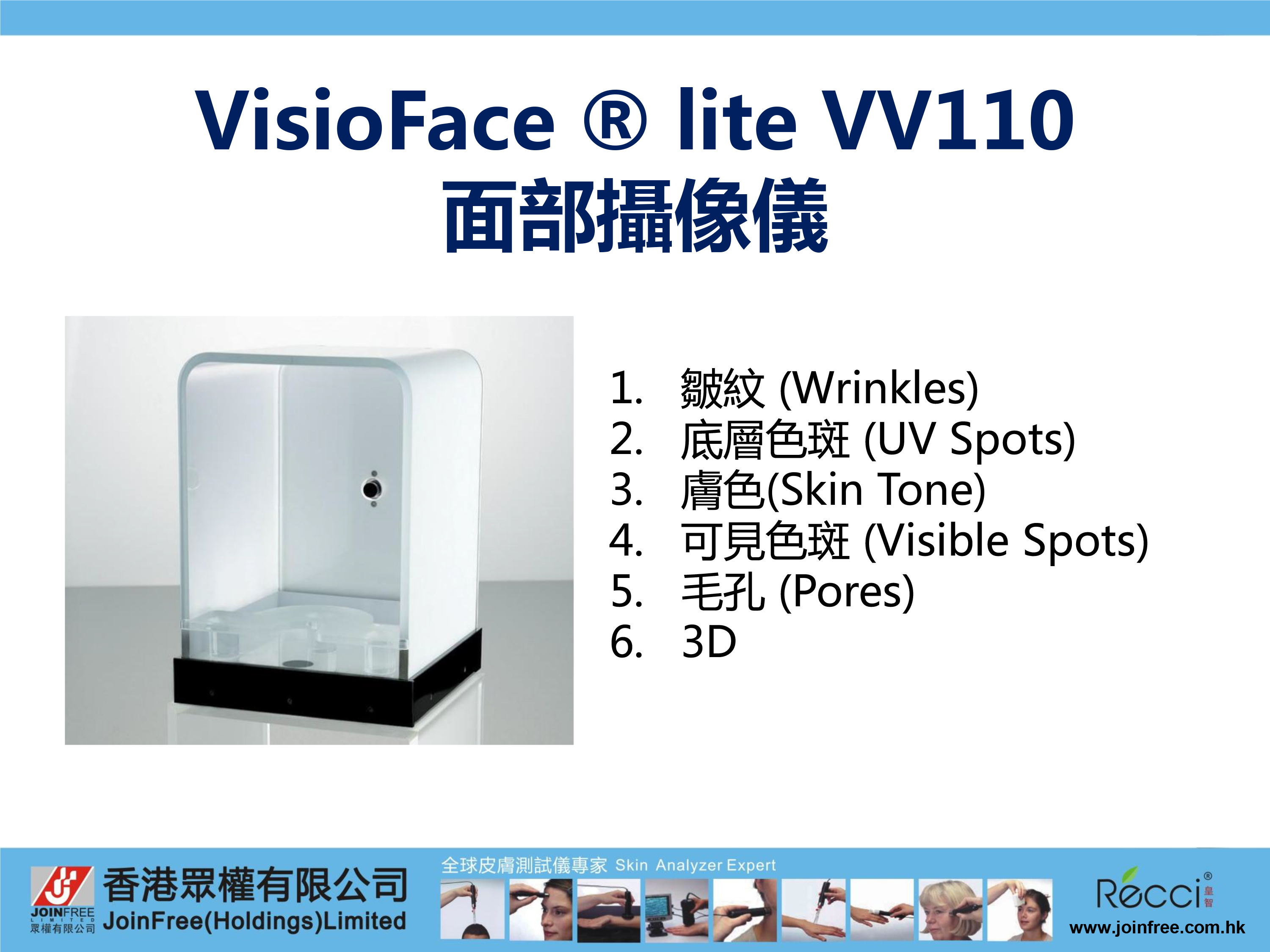 190521 VV110仪器介绍_-1.png